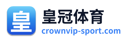 皇冠体育